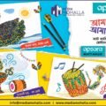 Give a child a pencil, and they will draw you a world. Give them the shavings, and it turns out, they can build the Goddess: Apsara launches the ‘Amaar Haate Amar Pujo’ campaign.