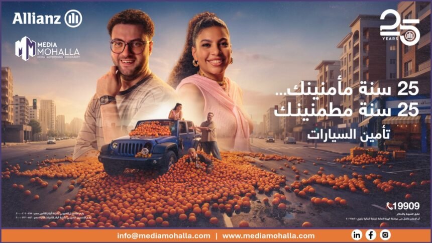 Allianz Egypt Marks 25 Years in Egypt with ‘Silver Jubilee Campaign,’ Created with McCANN Cairo